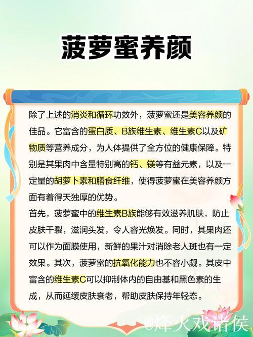 菠萝菠萝蜜视频背后的文化解读